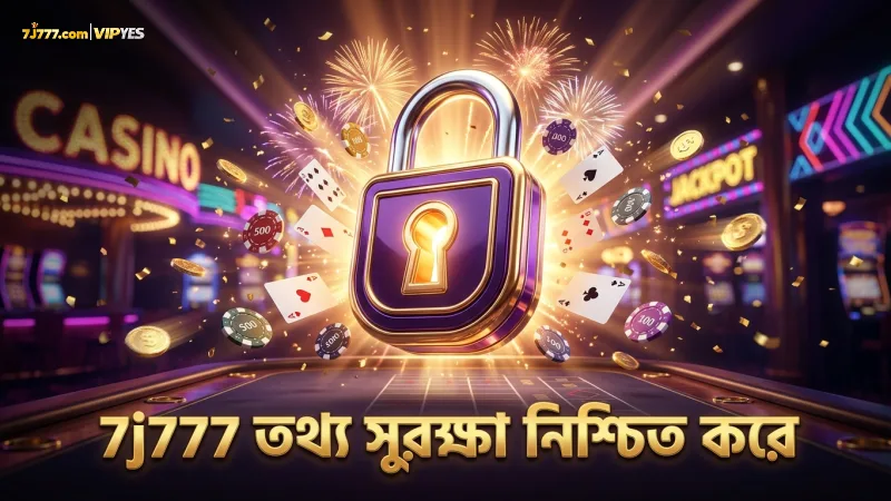 7j777 এর গোপনীয়তা নীতিতে ব্যবহারকারীর তথ্য সুরক্ষা নিশ্চিত।